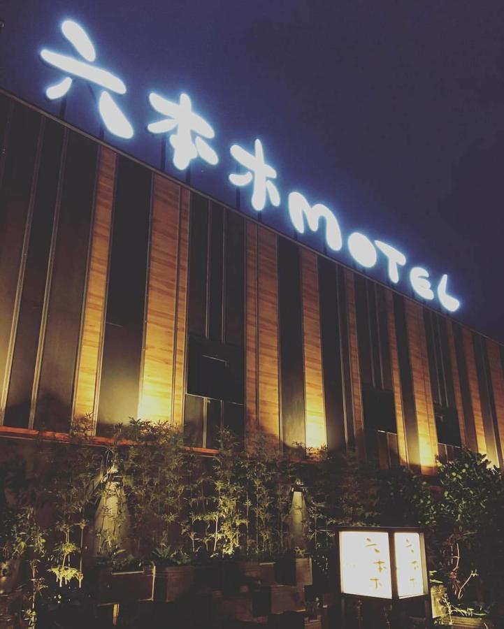 Roppongi Motel - Dalian Pingtung Exterior photo